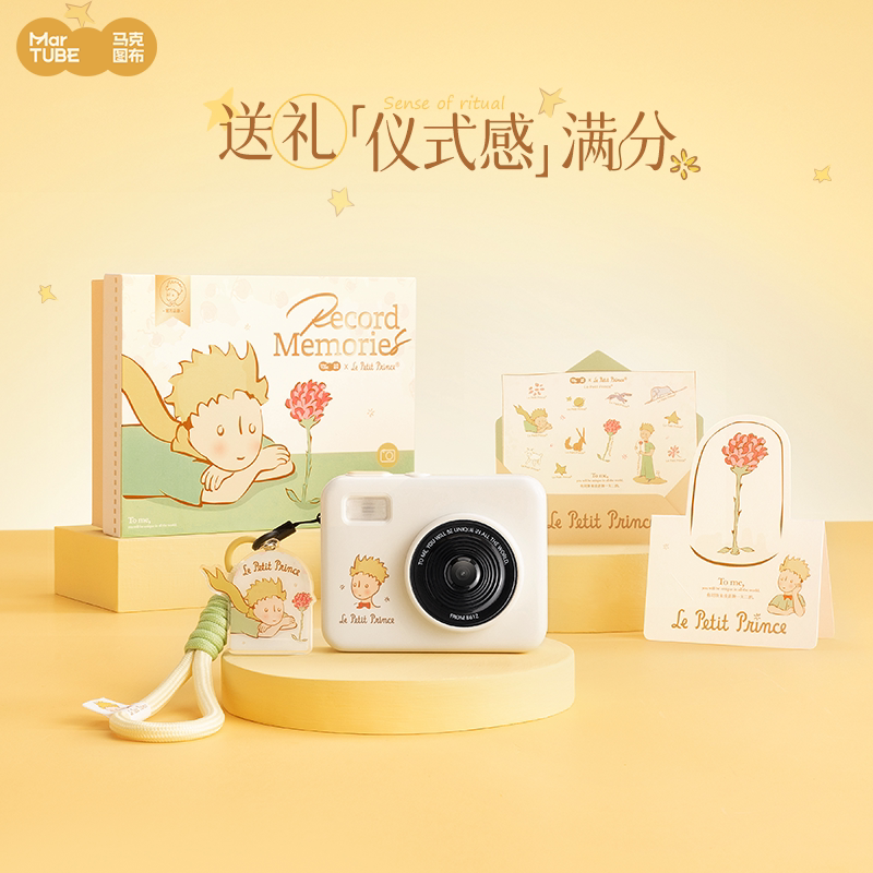 Anime Peripheral Le Petit Prin – Photography Lighting Gear recenzja i cena