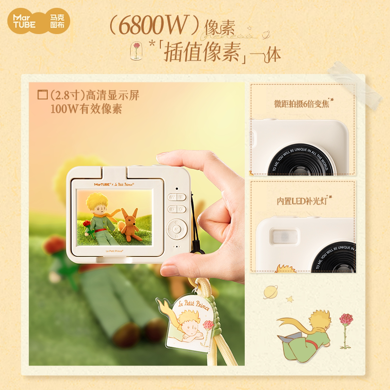 Anime Peripheral Le Petit Prin – Photography Lighting Gear recenzja i cena